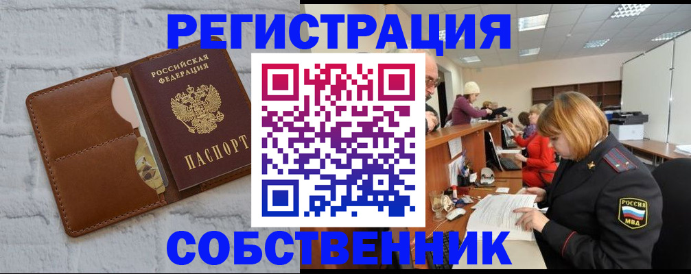 прописка для военкомата в Снежногорске