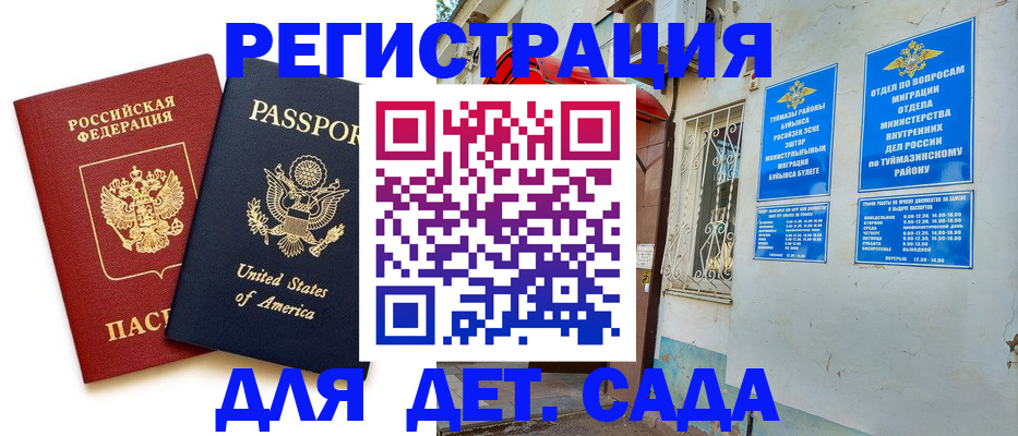 временная регистрация купить в Снежногорске