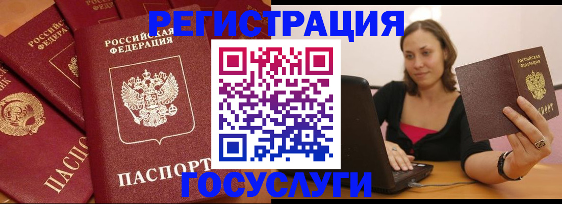 временная регистрация адрес в Снежногорске